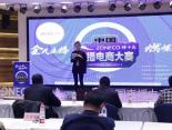 獐子岛·中国首届直播电商大赛（大连赛区）决赛圆满收官