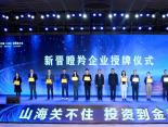 2023年中国（大连）新赛道大会在金普新区举办